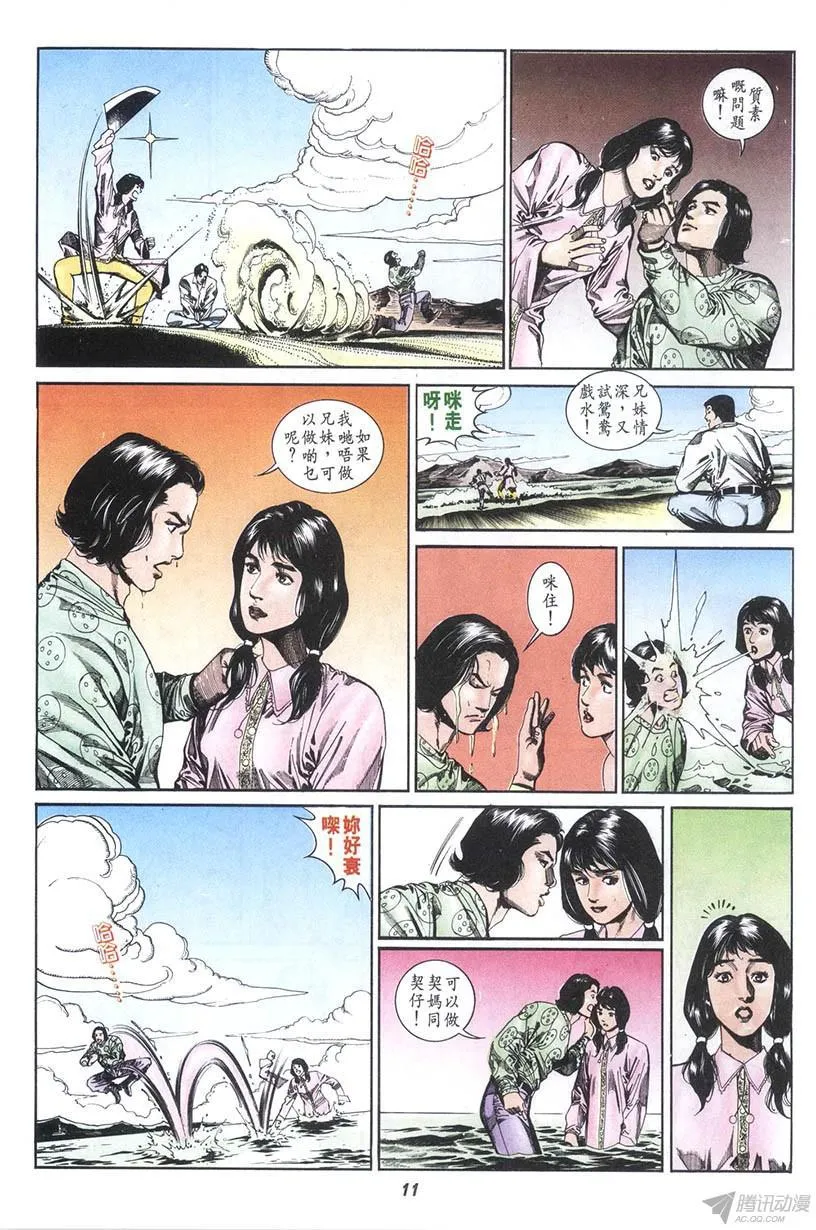 第11回 第11页