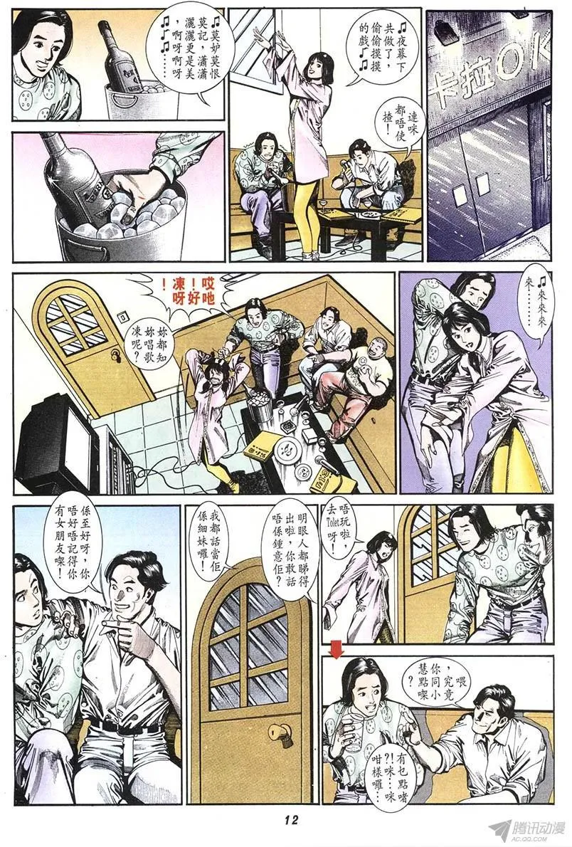 第11回 第12页
