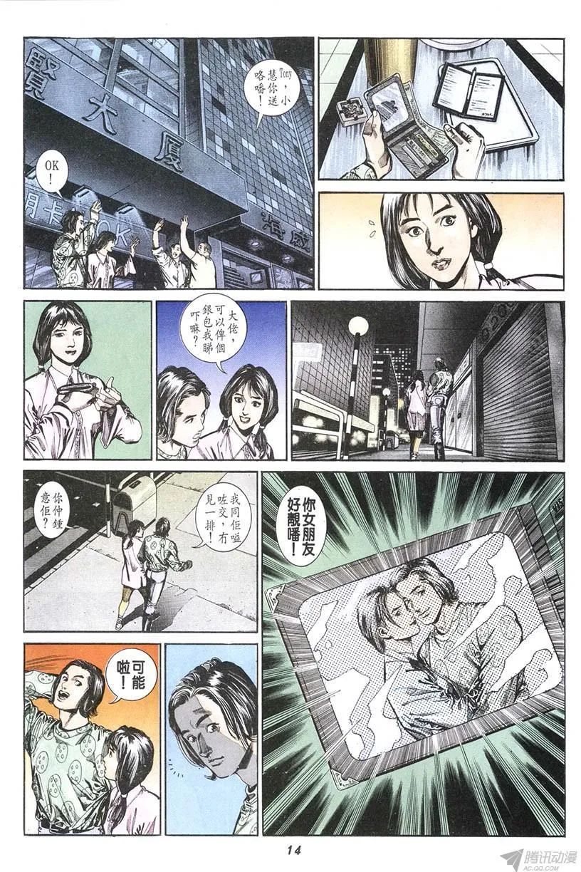 第11回 第14页