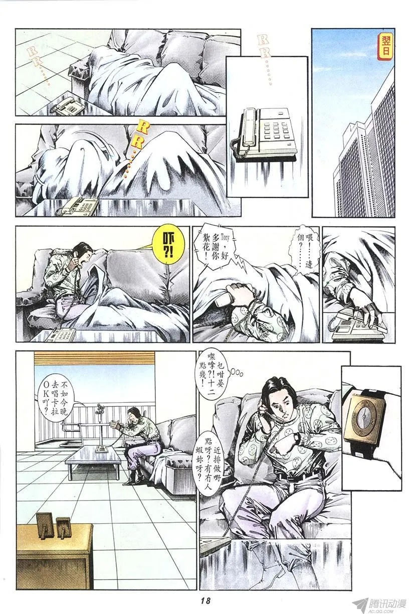 第11回 第18页