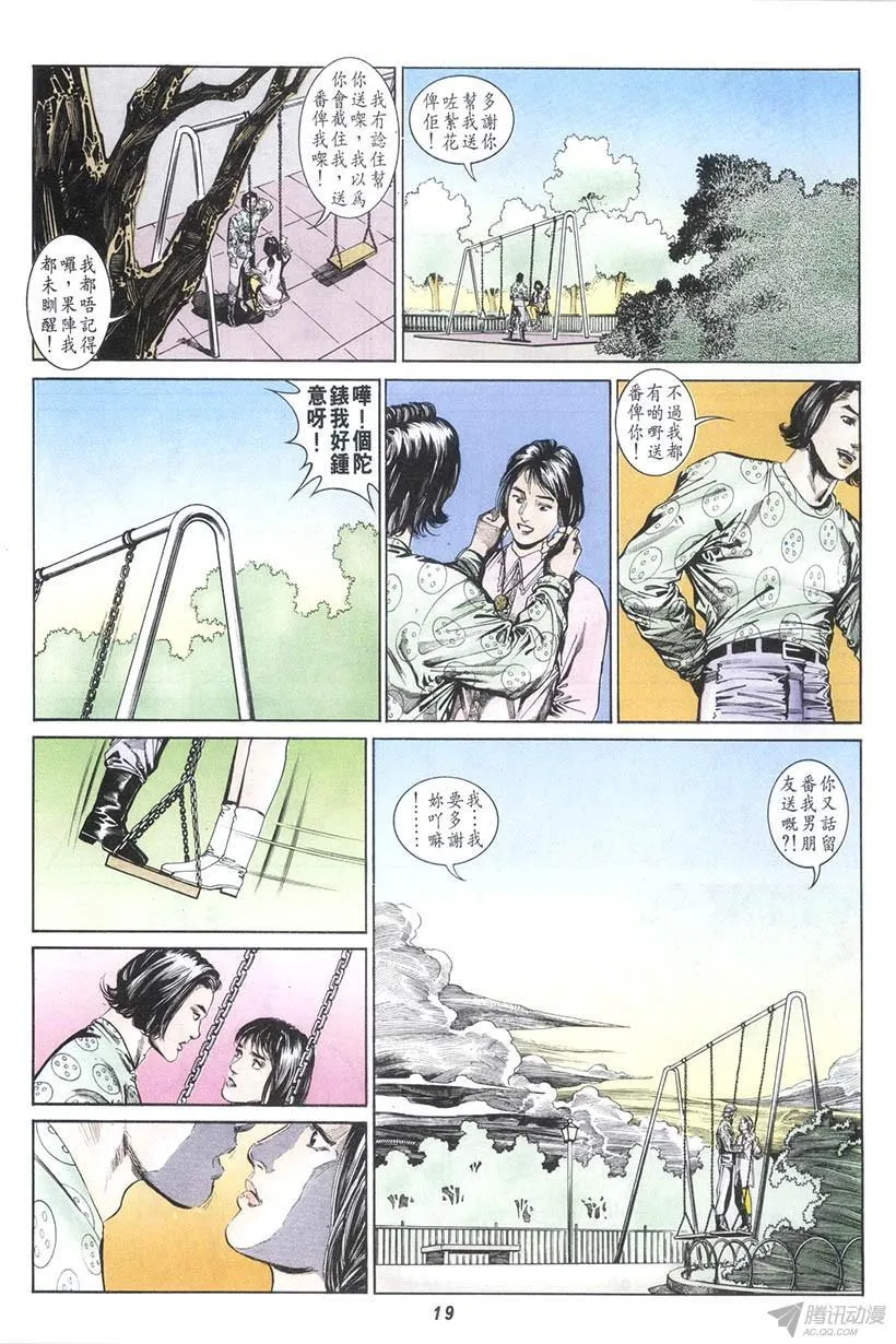 第11回 第19页