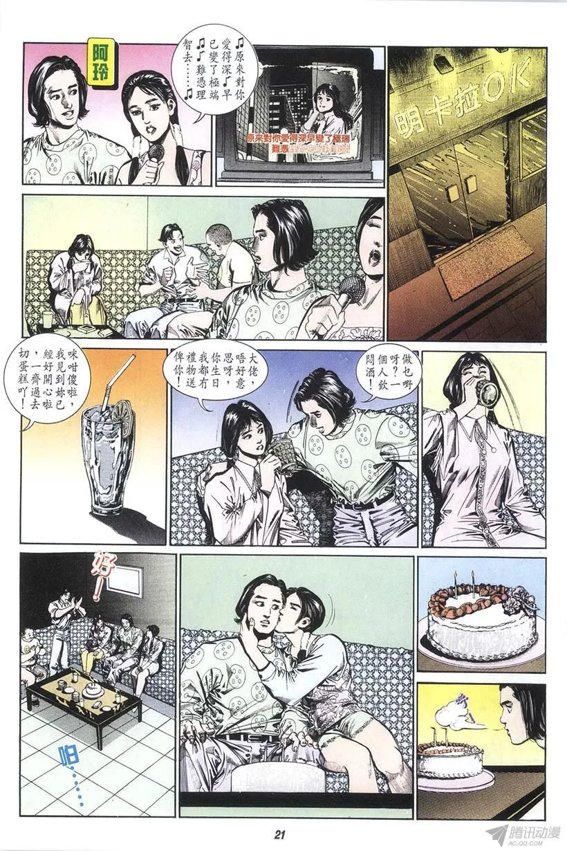 第11回 第21页