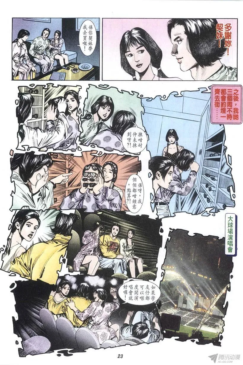 第11回 第23页