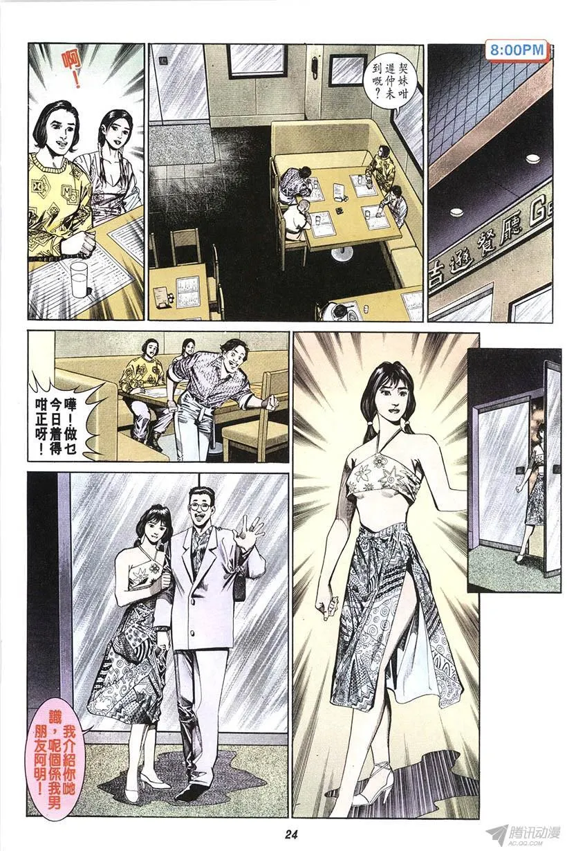 第11回 第24页