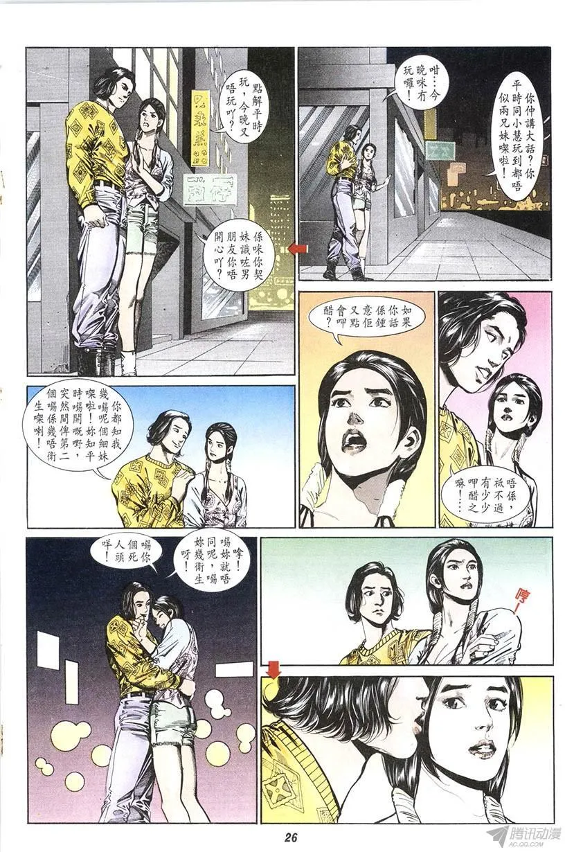 第11回 第26页