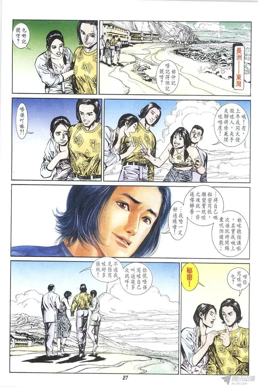 第11回 第27页