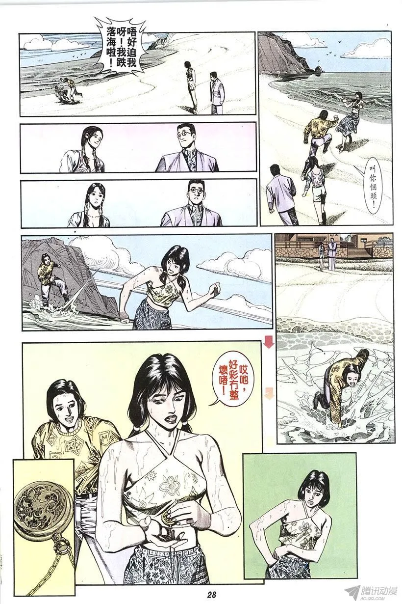 第11回 第28页