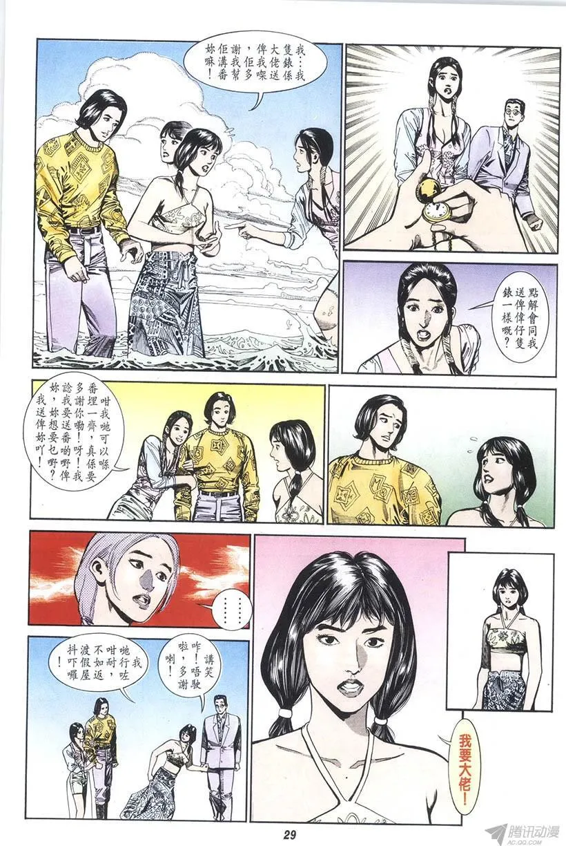 第11回 第29页
