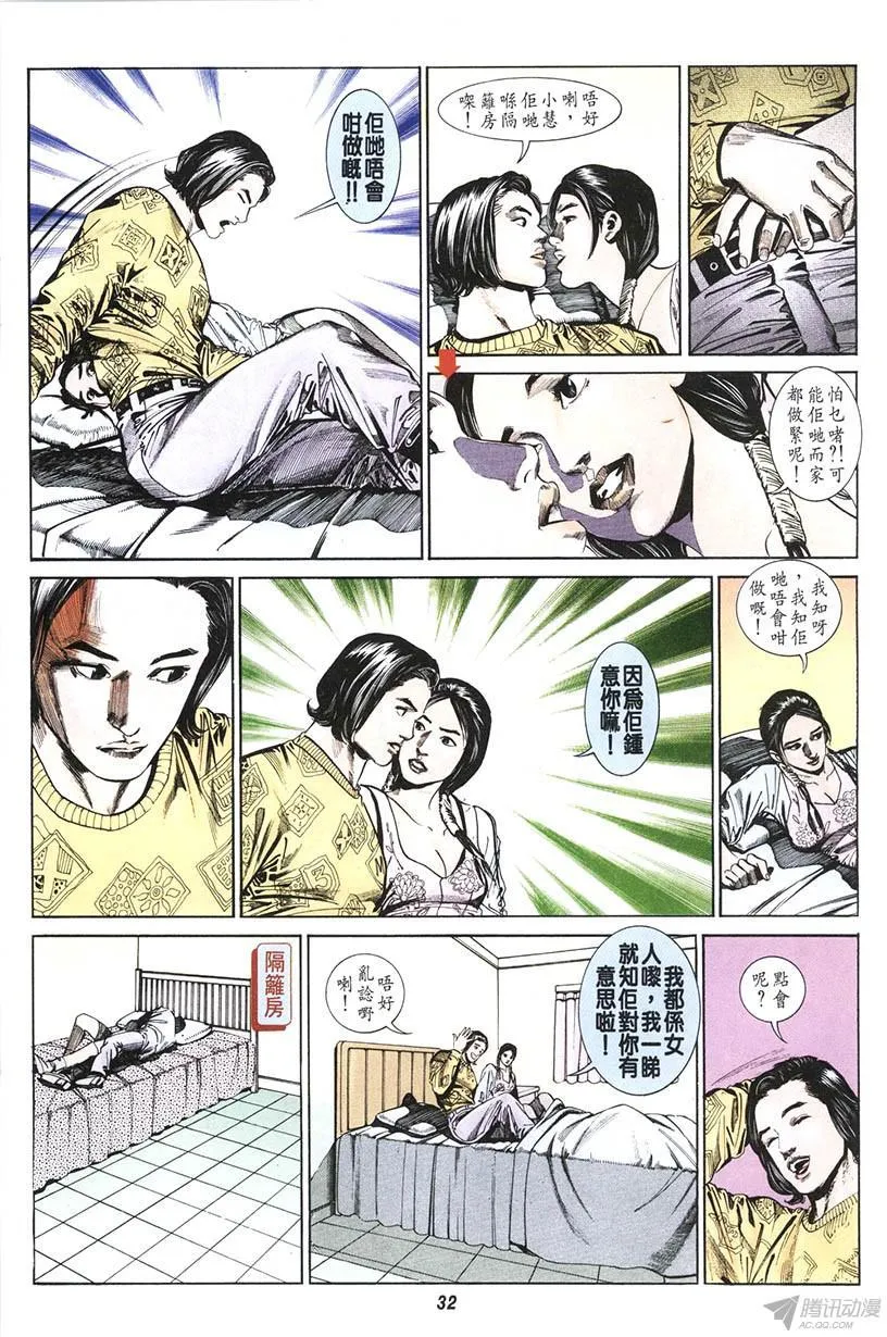 第11回 第32页