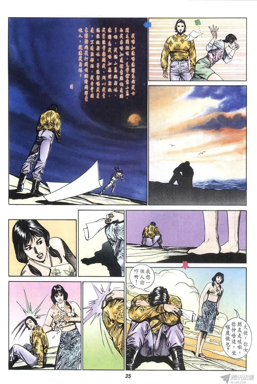 第11回 第35页