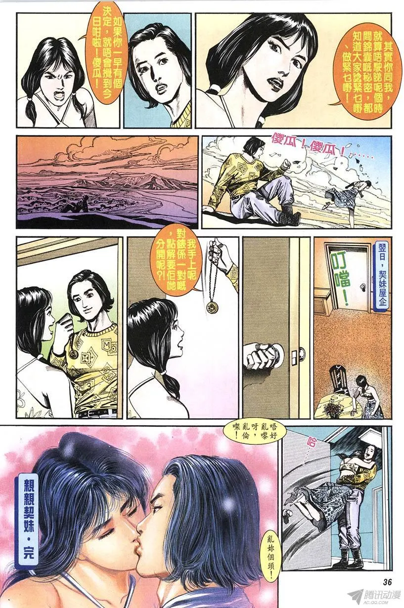 第11回 第36页