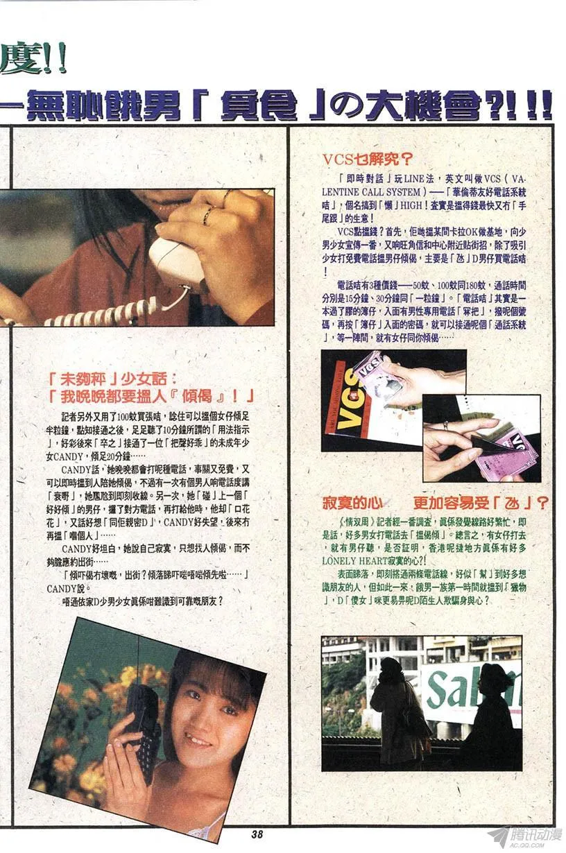 第11回 第38页