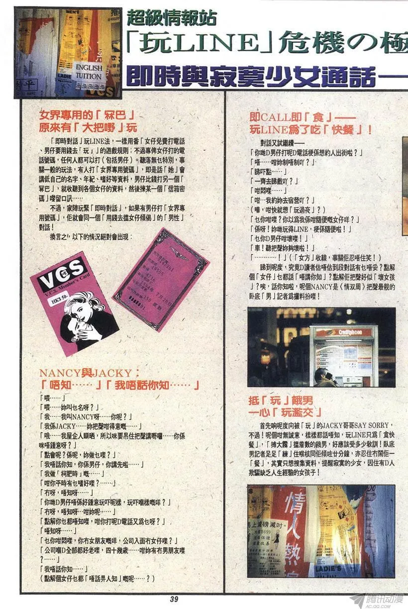 第11回 第39页