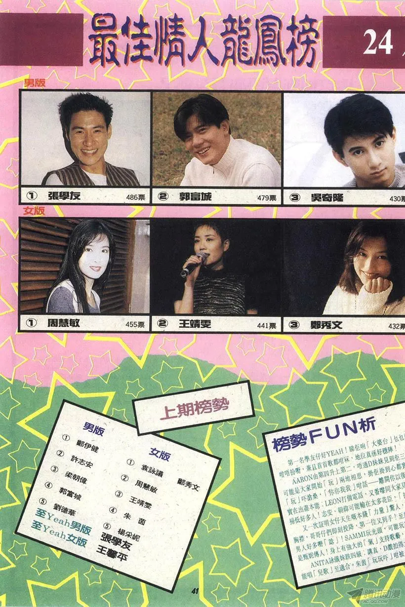 第11回 第41页