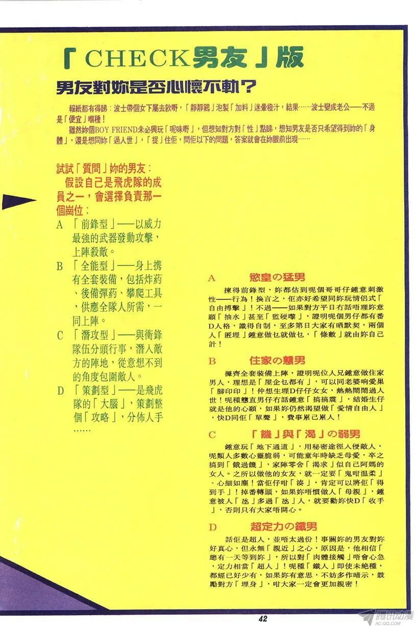 第11回 第42页