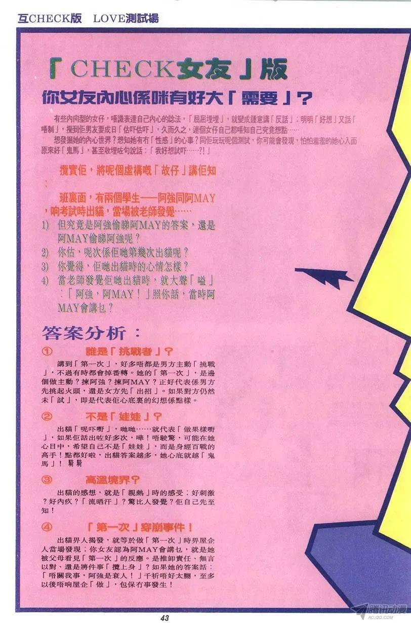 第11回 第43页