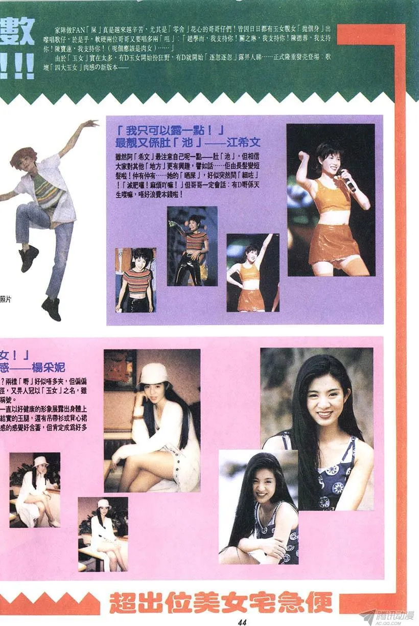 第11回 第44页