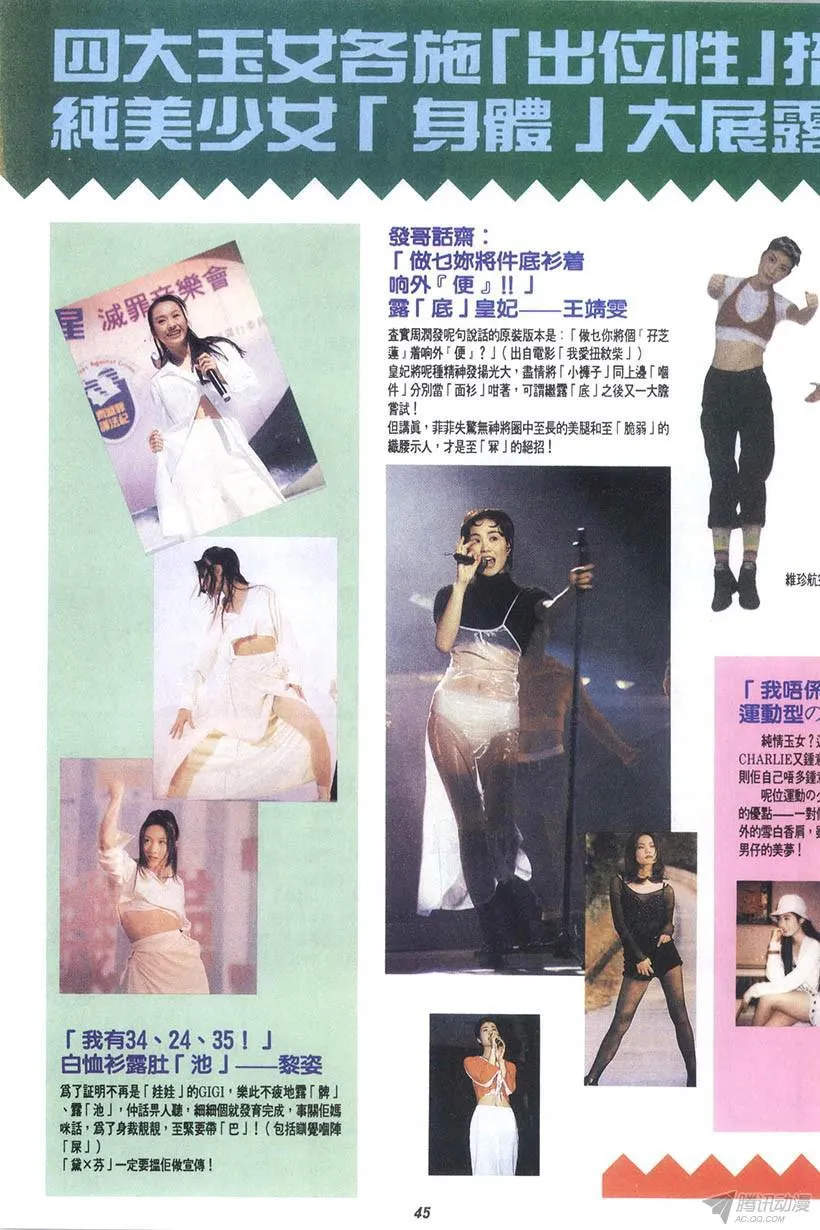 第11回 第45页