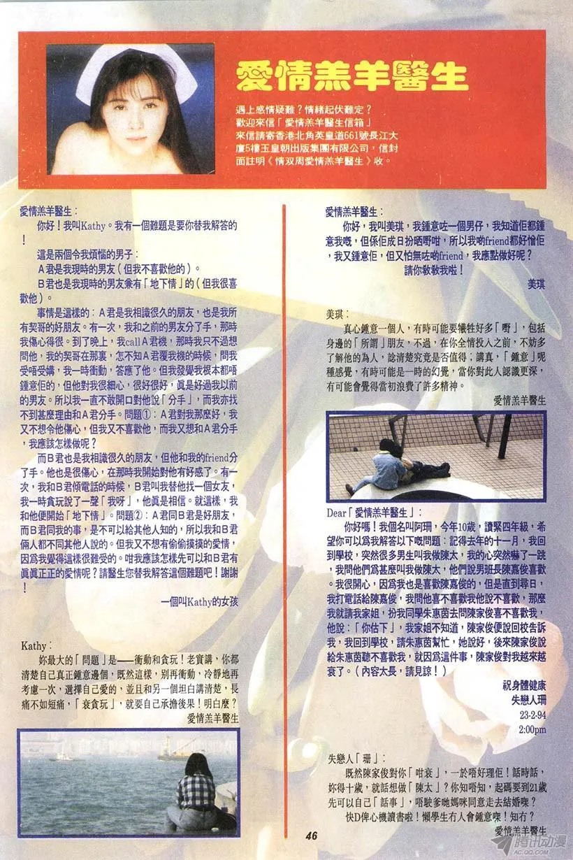 第11回 第46页