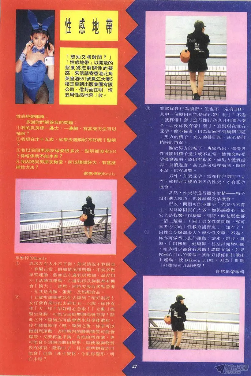 第11回 第47页