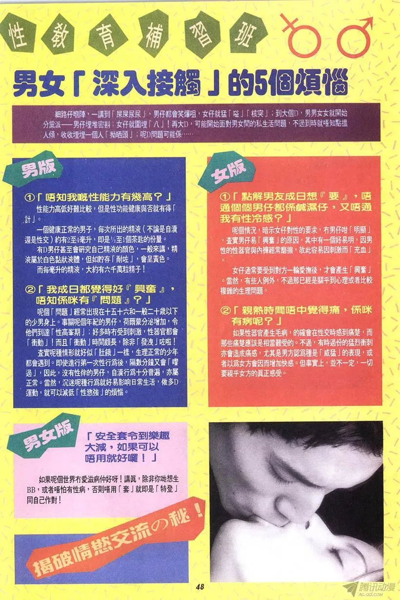 第11回 第48页