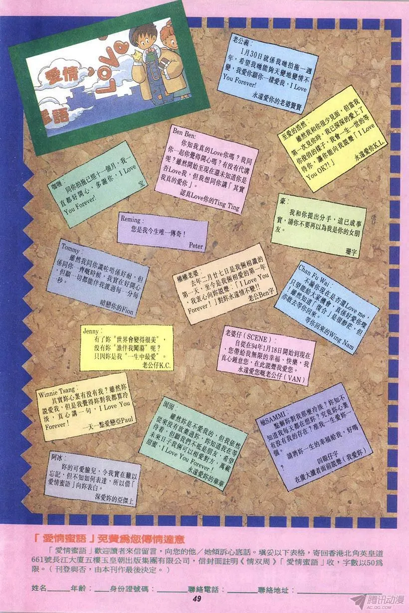 第11回 第49页