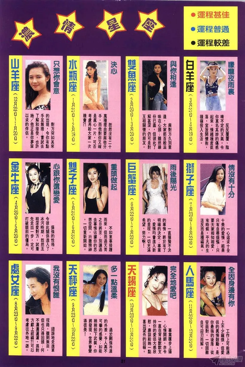 第11回 第51页