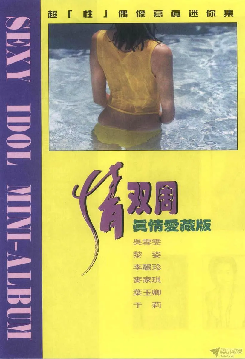 第11回 第52页