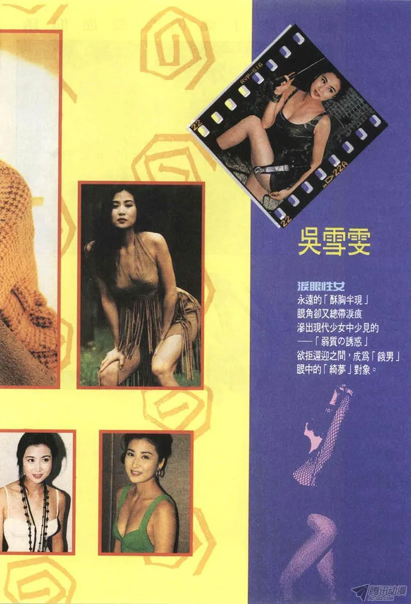 第11回 第53页