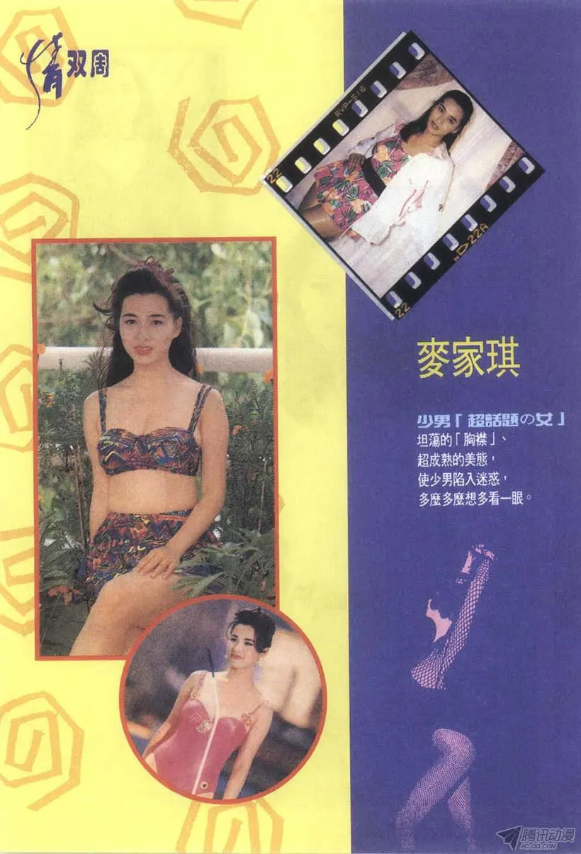 第11回 第60页