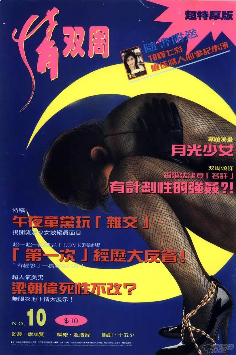 第10回 第1页