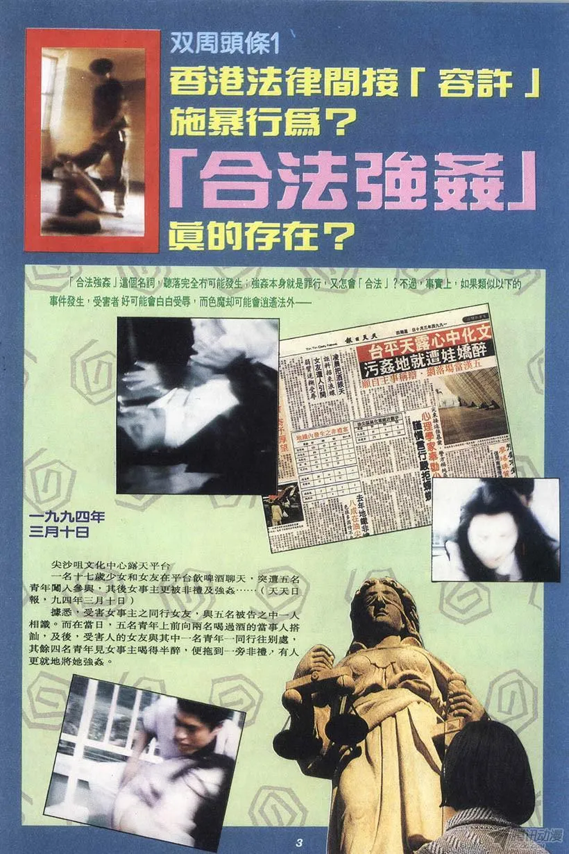 第10回 第3页