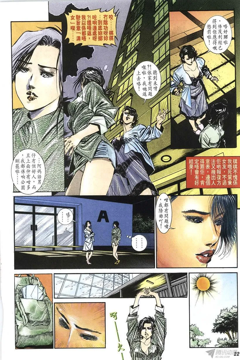 第10回 第22页