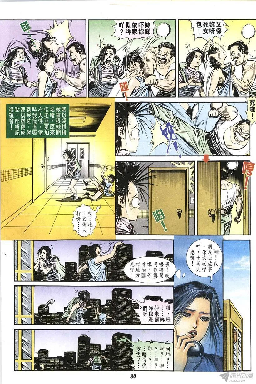 第10回 第30页