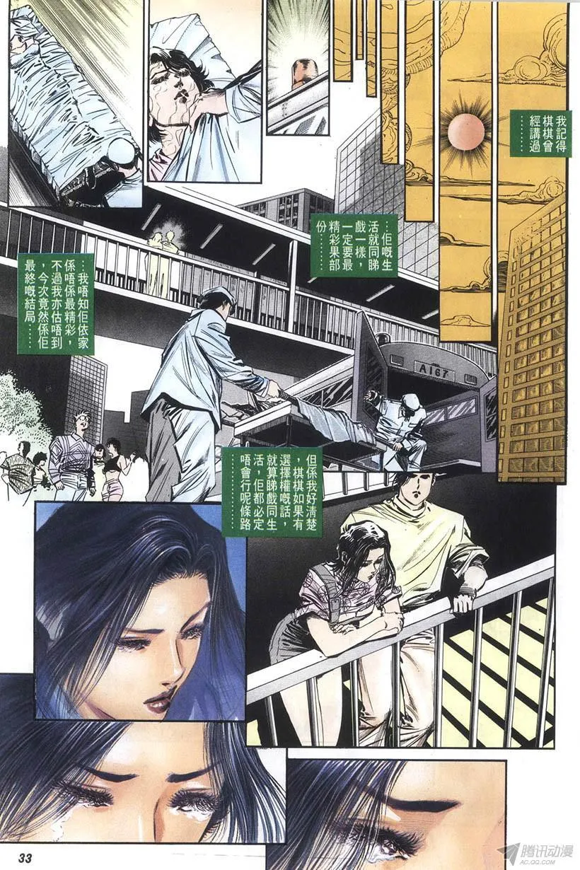 第10回 第33页