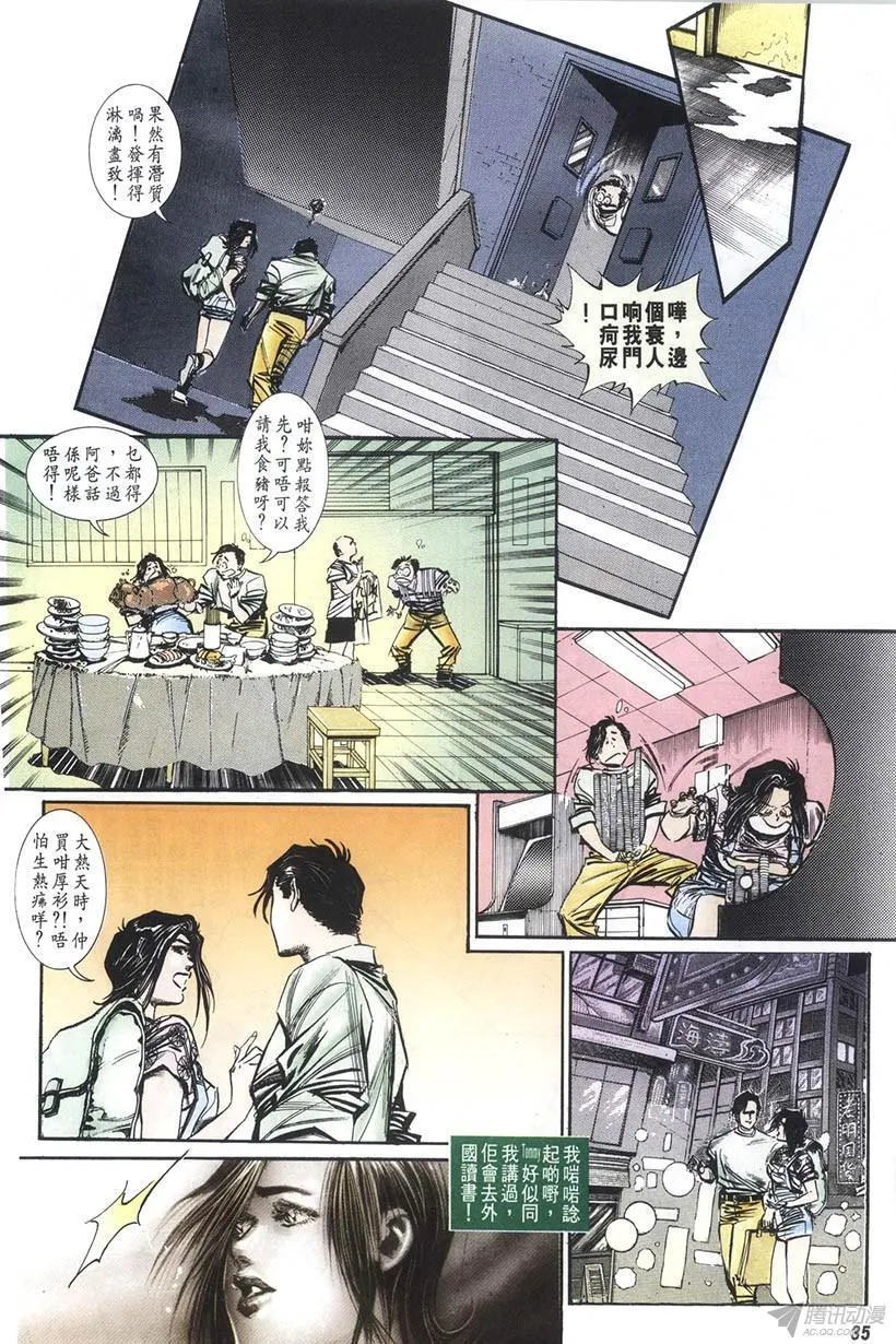 第10回 第35页