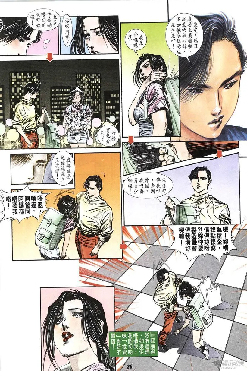 第10回 第36页