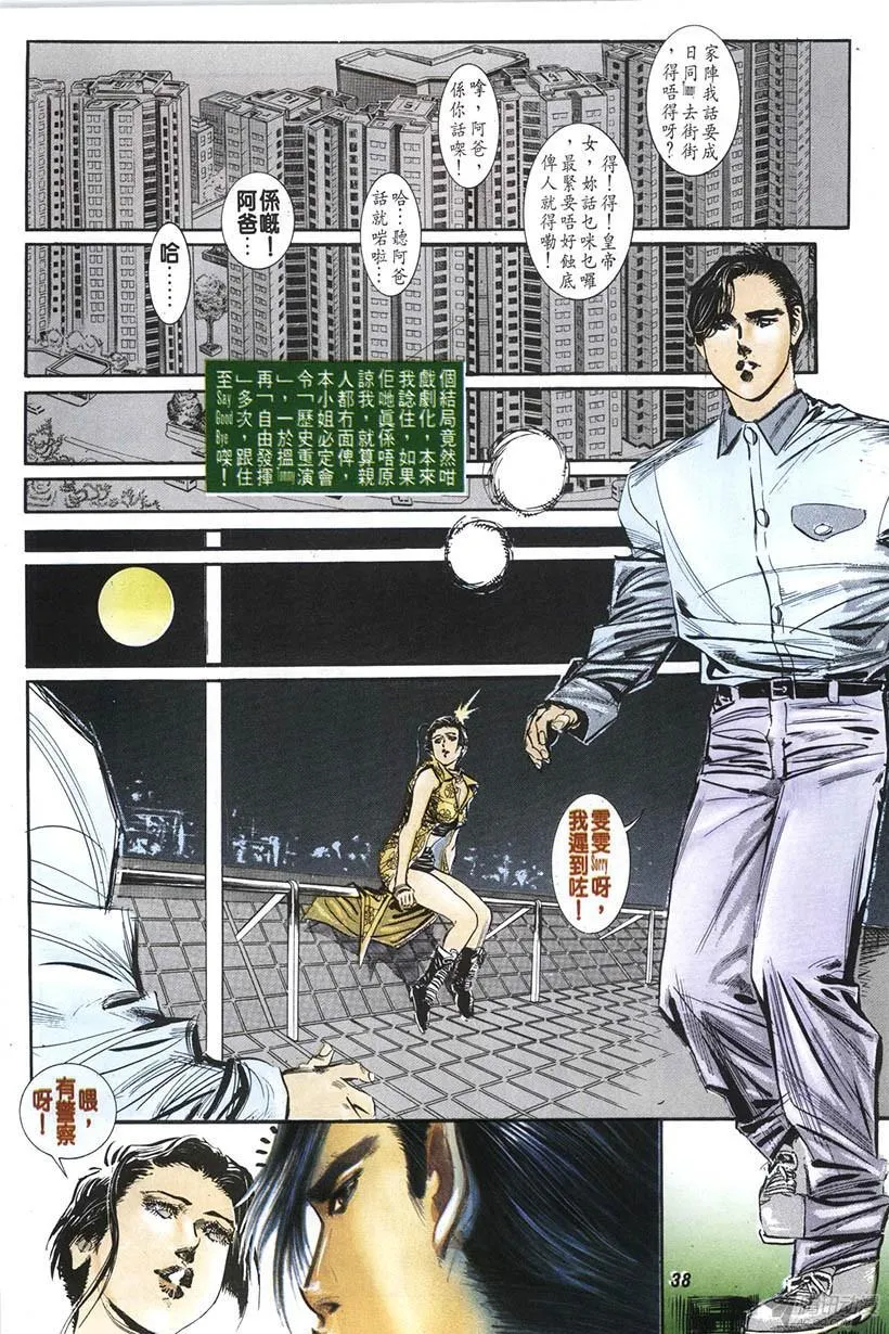 第10回 第38页