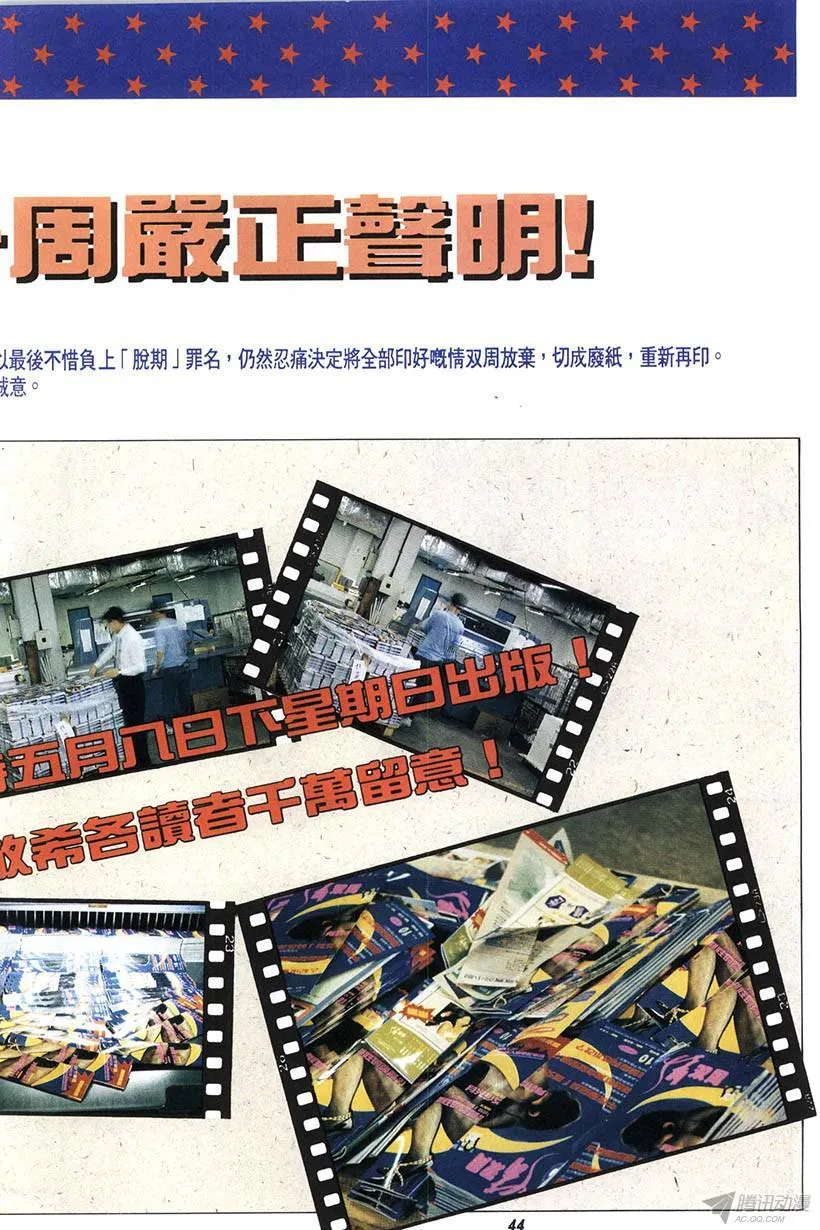 第10回 第44页