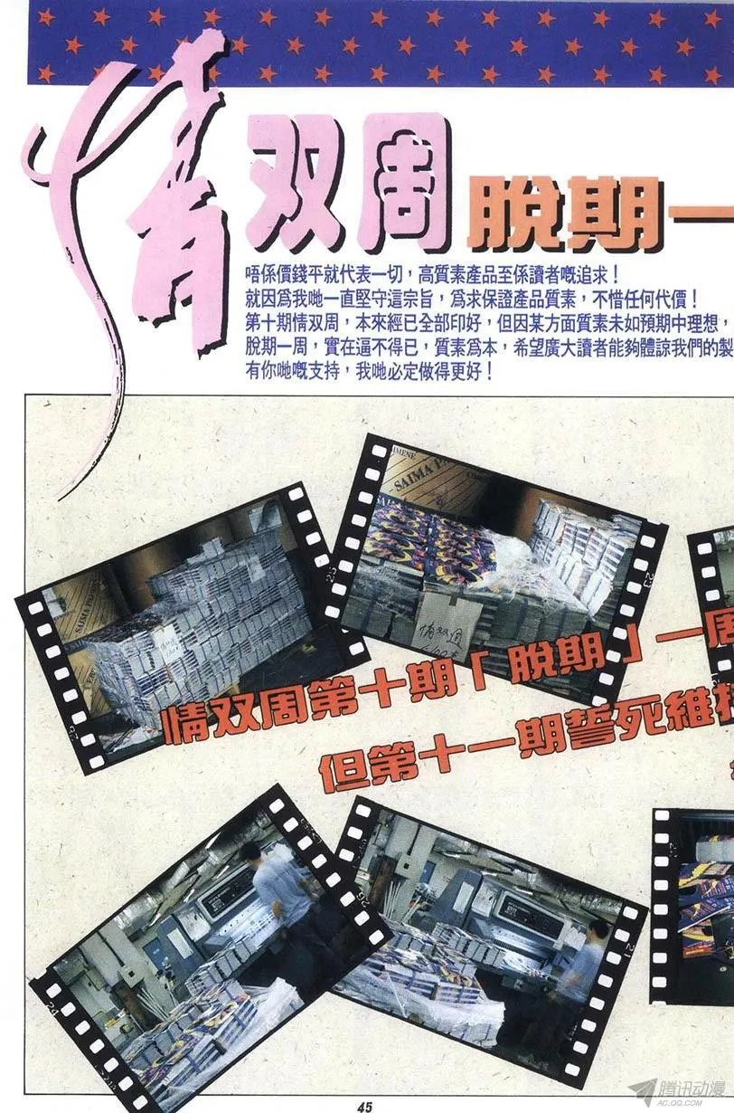 第10回 第45页