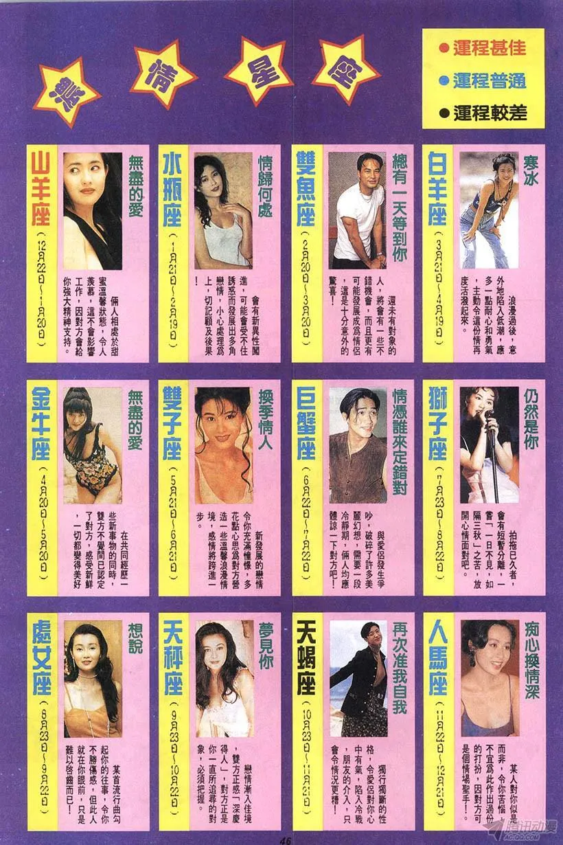 第10回 第46页