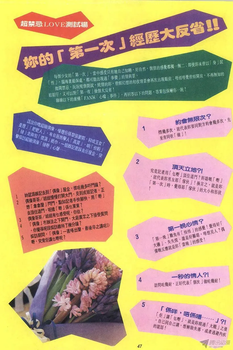 第10回 第47页