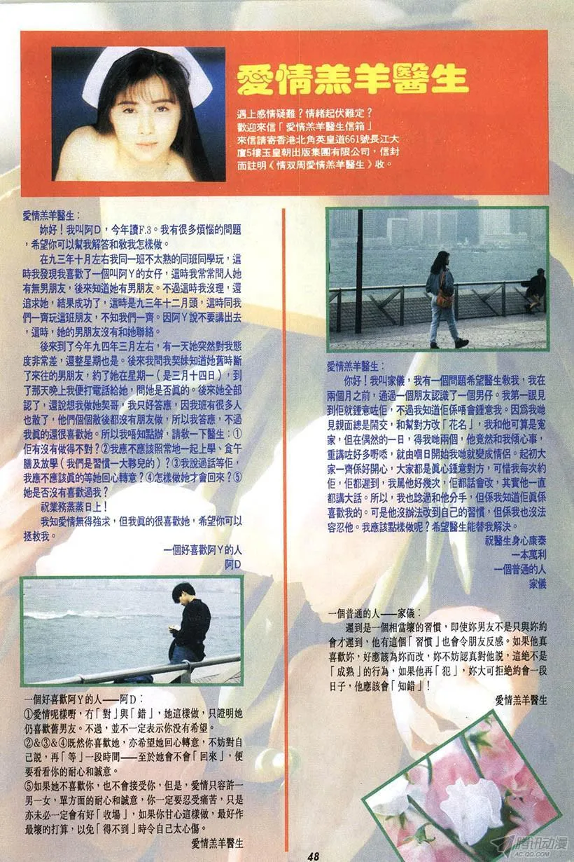 第10回 第48页