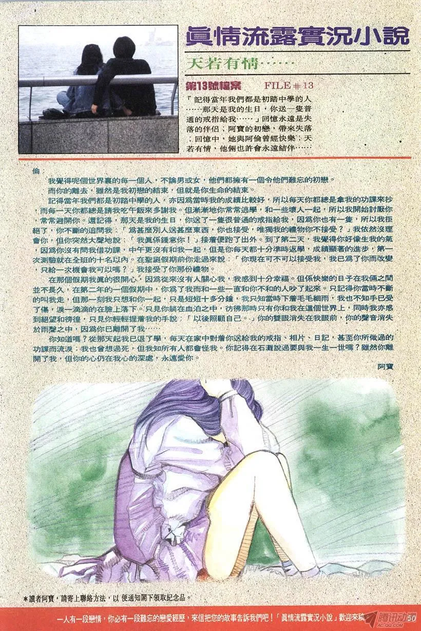 第10回 第50页