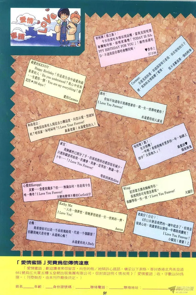 第10回 第51页