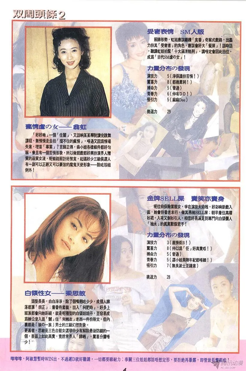 第9回 第4页