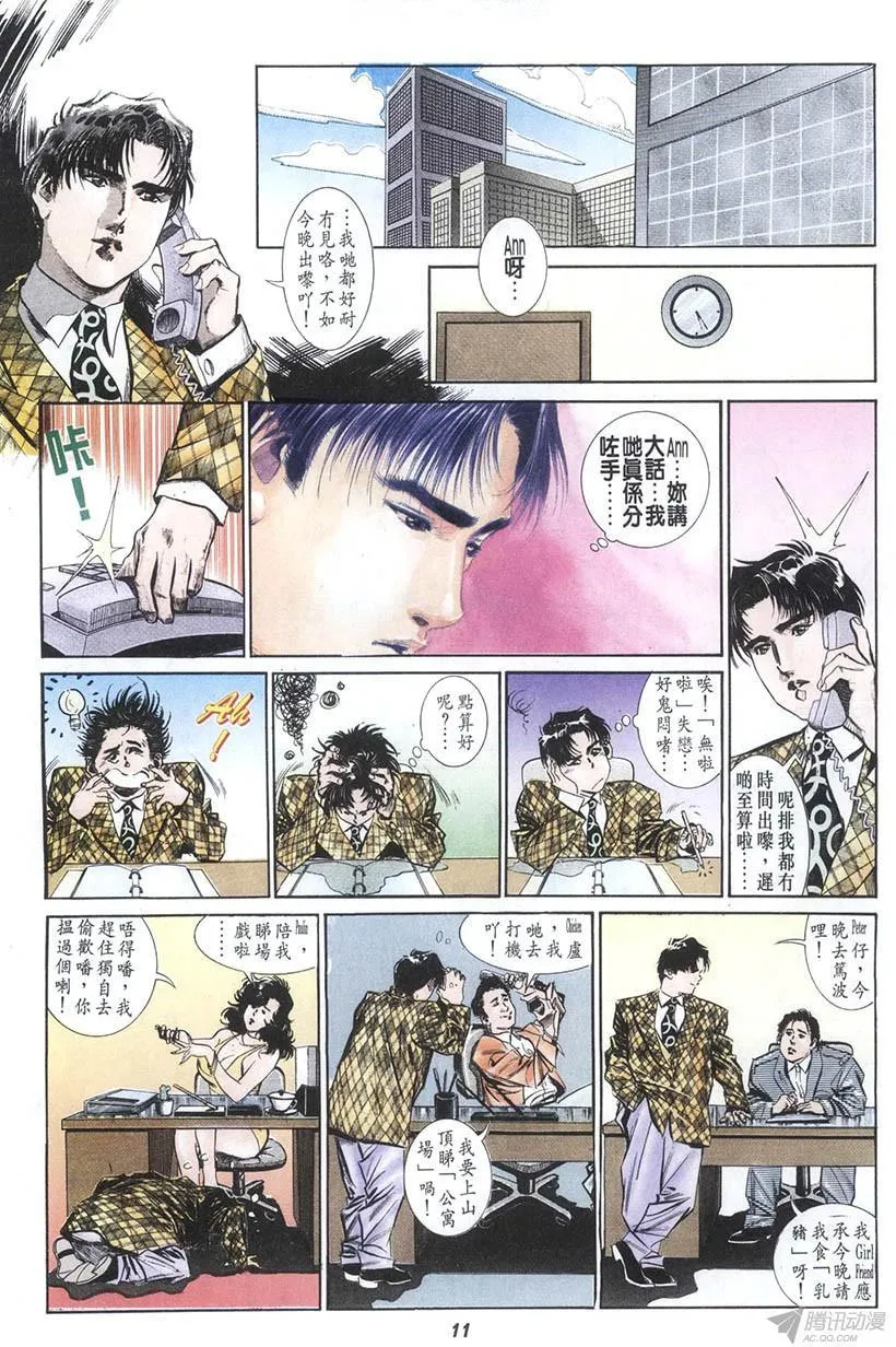第9回 第11页