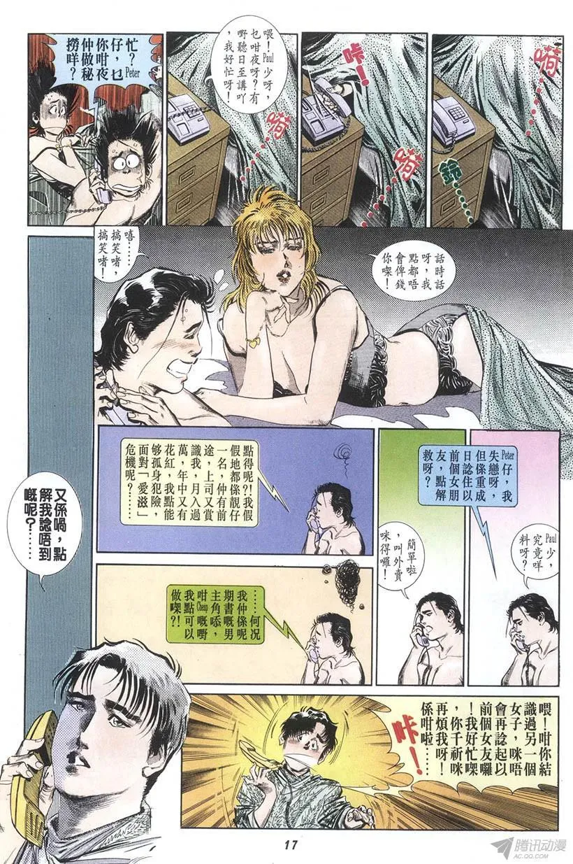 第9回 第17页
