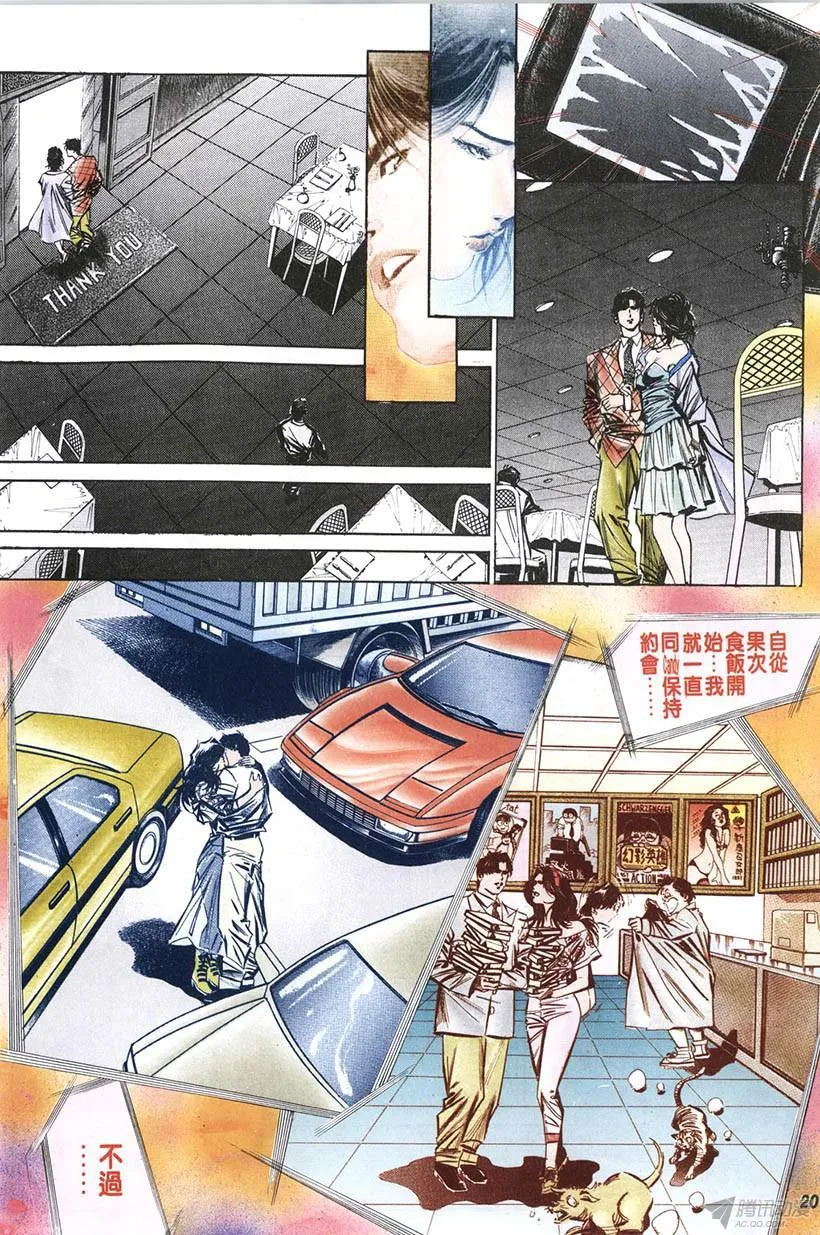 第9回 第20页