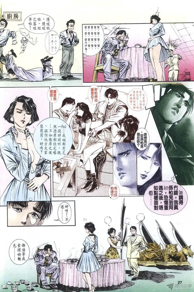第9回 第27页